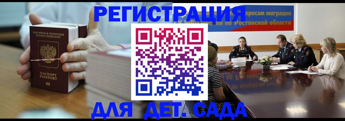 прописка для кредита в Ливны