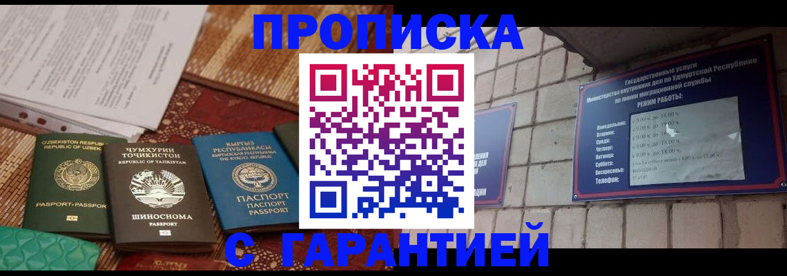 временная регистрация законно в Ливны