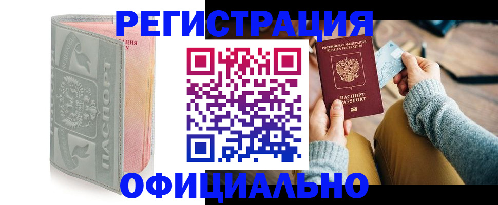 найти адрес прописки в Ливны