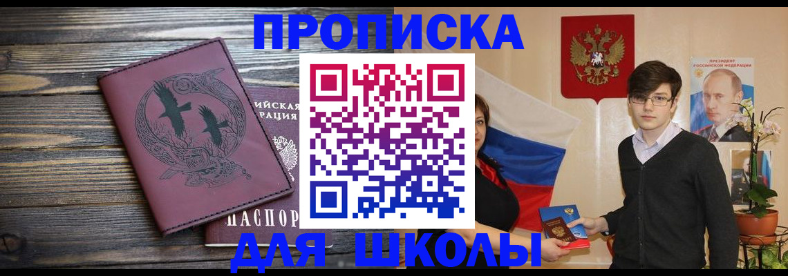 временная регистрация поиск в Ливны